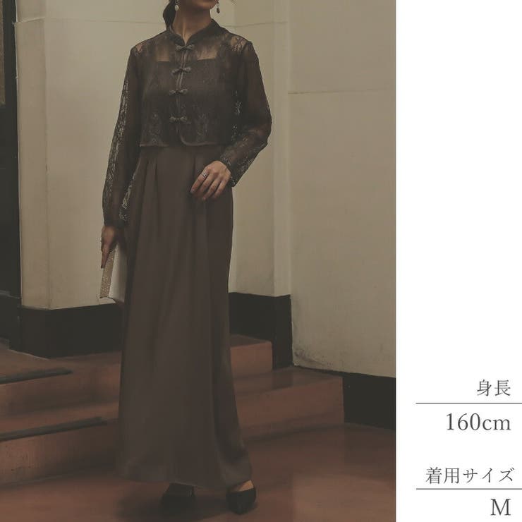 チャイナ風3WAYタック ロングワンピース kana Lサイズ