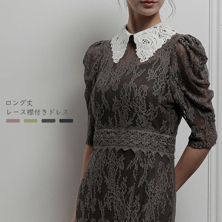 ワンピース 総レース マーメイドデザイン[品番：BECW0001931]｜kana（カナ ）のレディースファッション通販｜SHOPLIST（ショップリスト）