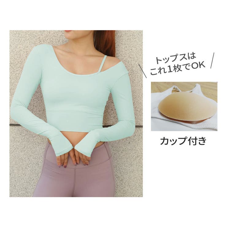 ヨガウェアレディーストップス長袖カップ付きおしゃれショート丈VeroMan
