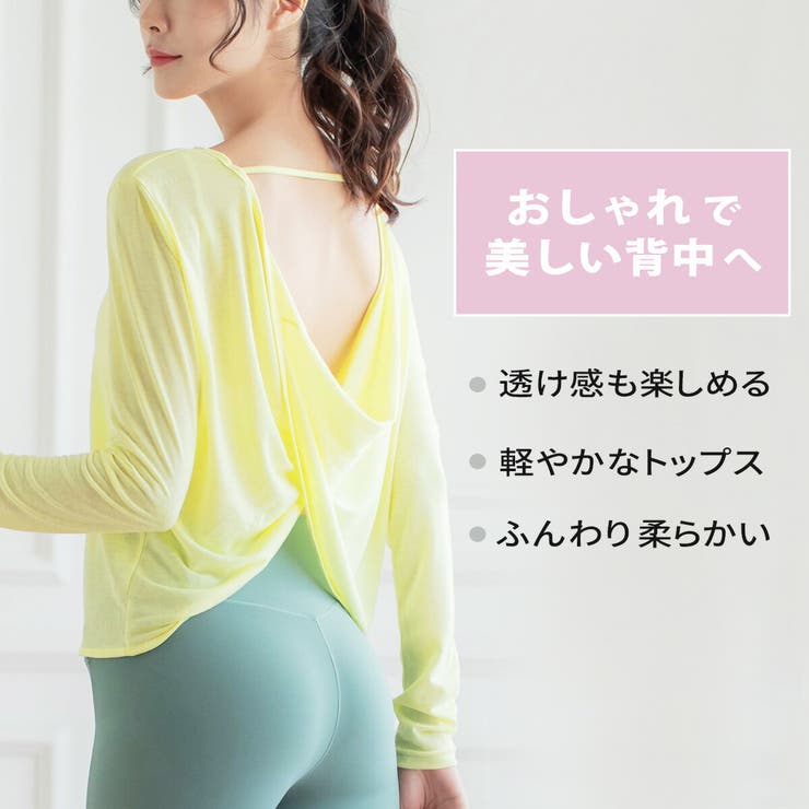 ヨガウェアトップス長袖レディース春夏ふんわりフィットネスバレエVeroMan#PPI