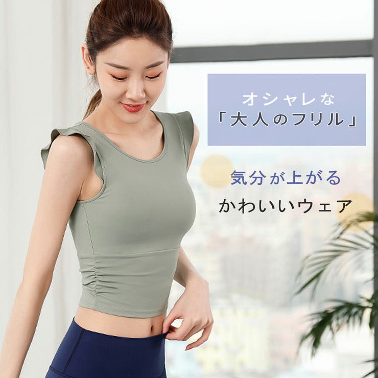 ヨガトップス カップ付き かわいい | VEROMAN FIT | 詳細画像3 