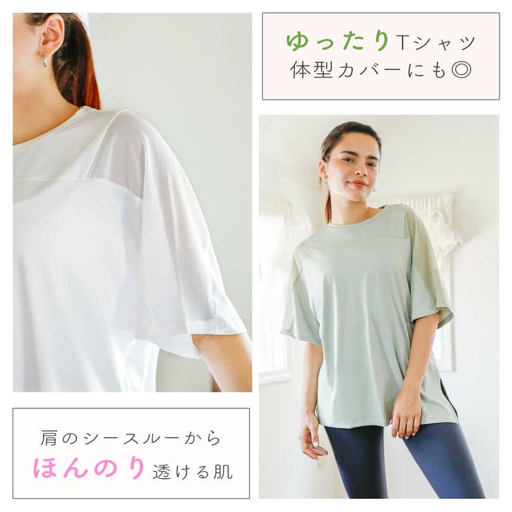 フィットネスウェアレディーストップスTシャツヨガウェアメッシュ半袖VeroMan#PPI