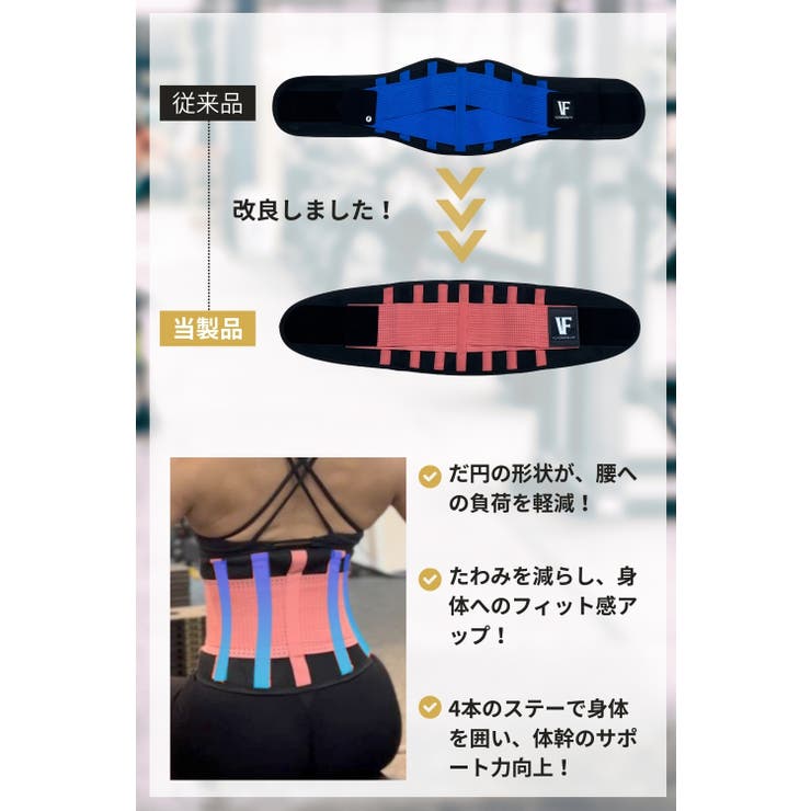 ウェストシェイパー レディース 筋トレ[品番：VERW0000438