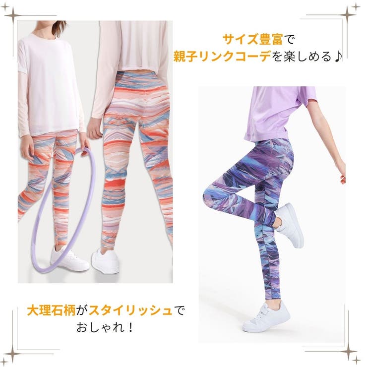 レギンス キッズ スポーツ[品番：VERW0000423]｜VEROMAN  FIT（ベロマンフィット）のレディースファッション通販｜SHOPLIST（ショップリスト）
