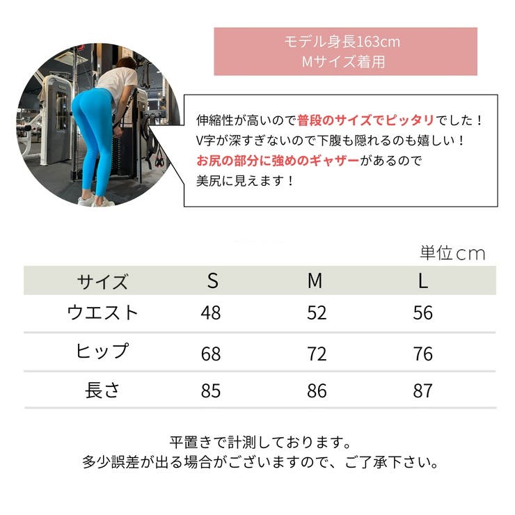 ジム レギンス 美尻 | VEROMAN FIT | 詳細画像6 