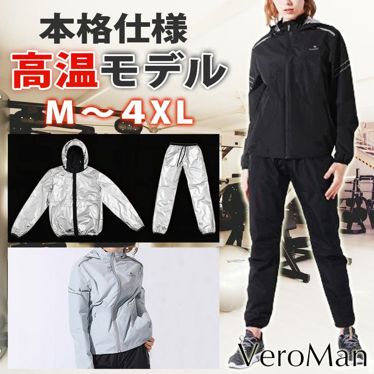 サウナスーツ レディース 上下セット[品番：VERW0000110]｜VEROMAN  FIT（ベロマンフィット）のレディースファッション通販｜SHOPLIST（ショップリスト）
