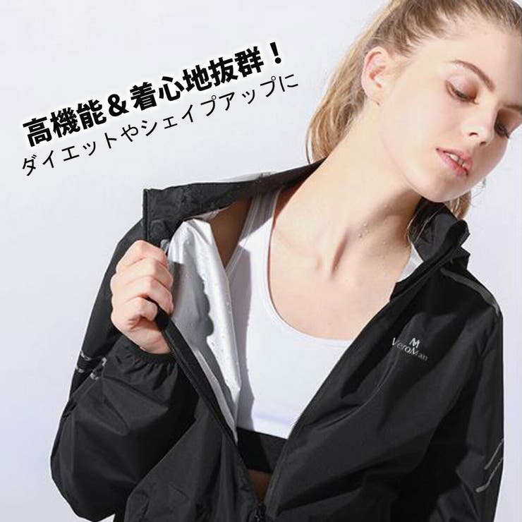 サウナスーツ レディース 上下セット[品番：VERW0000110]｜VEROMAN  FIT（ベロマンフィット）のレディースファッション通販｜SHOPLIST（ショップリスト）