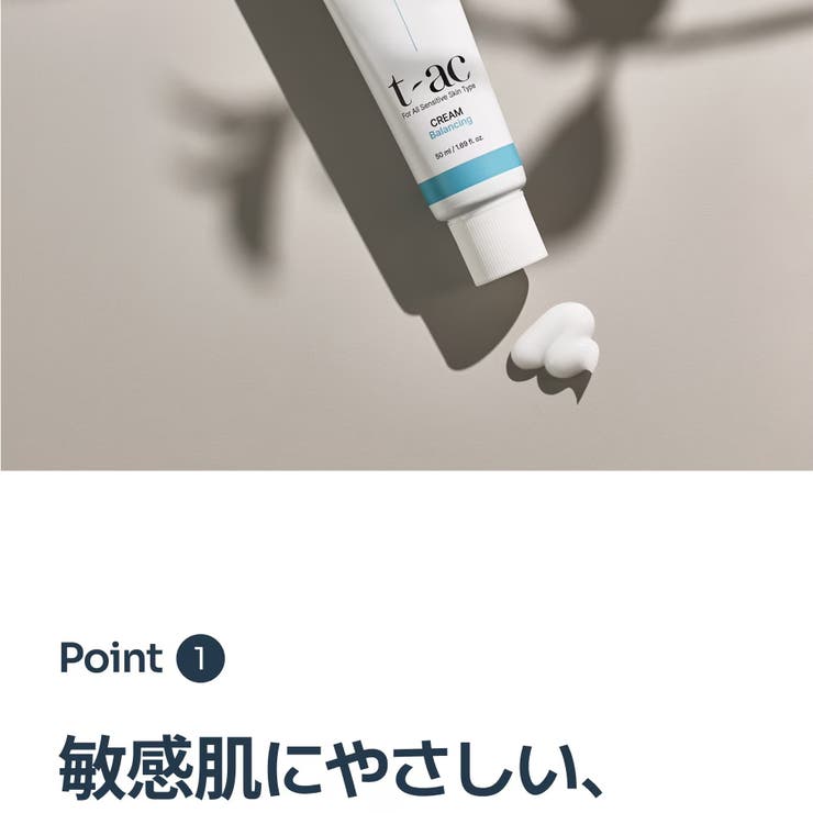 T AC バランシング | VICLE | 詳細画像4 