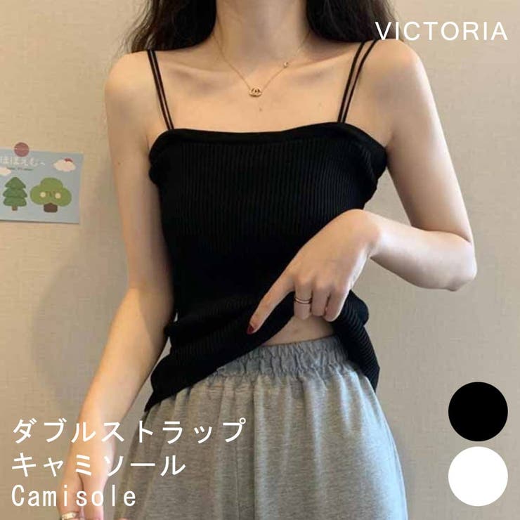 キャミソール ダブルストラップ 韓国 | VICTORIA | 詳細画像1 