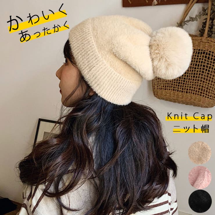 帽子 レディース ボンボン 品番 Vctw Victoria ヴィクトリア のレディースファッション通販 Shoplist ショップリスト