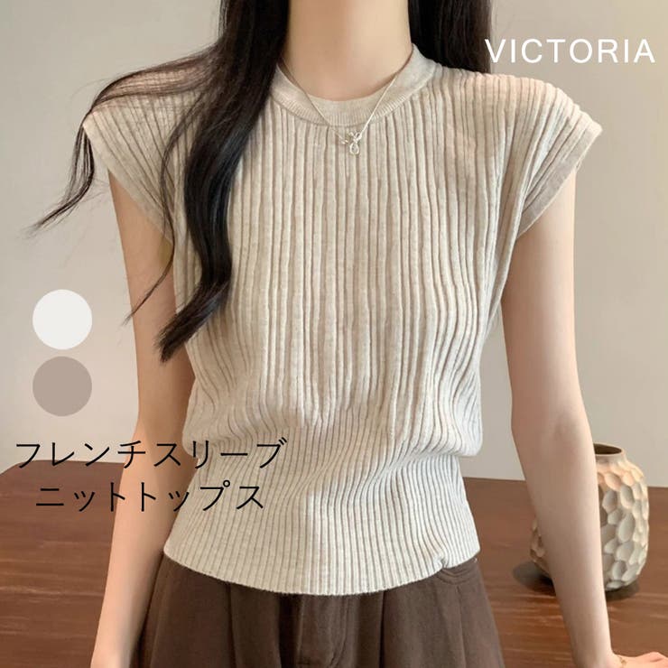 フレンチスリーブニット トップス サマーニット半袖ニット | VICTORIA | 詳細画像1 