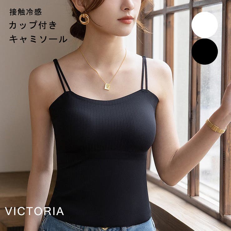 接触冷感カップ付きキャミソール ブラ要らずで楽ちん◎ ブラキャミ