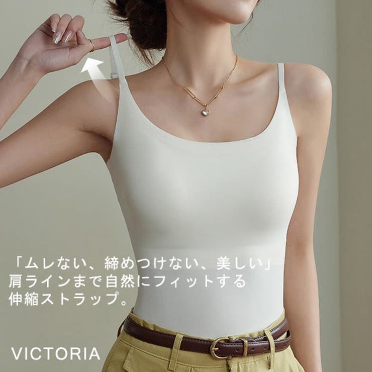 接触冷感カップ付きキャミソール  ブラ要らずで楽ちん◎ ブラキャミ | VICTORIA | 詳細画像3 