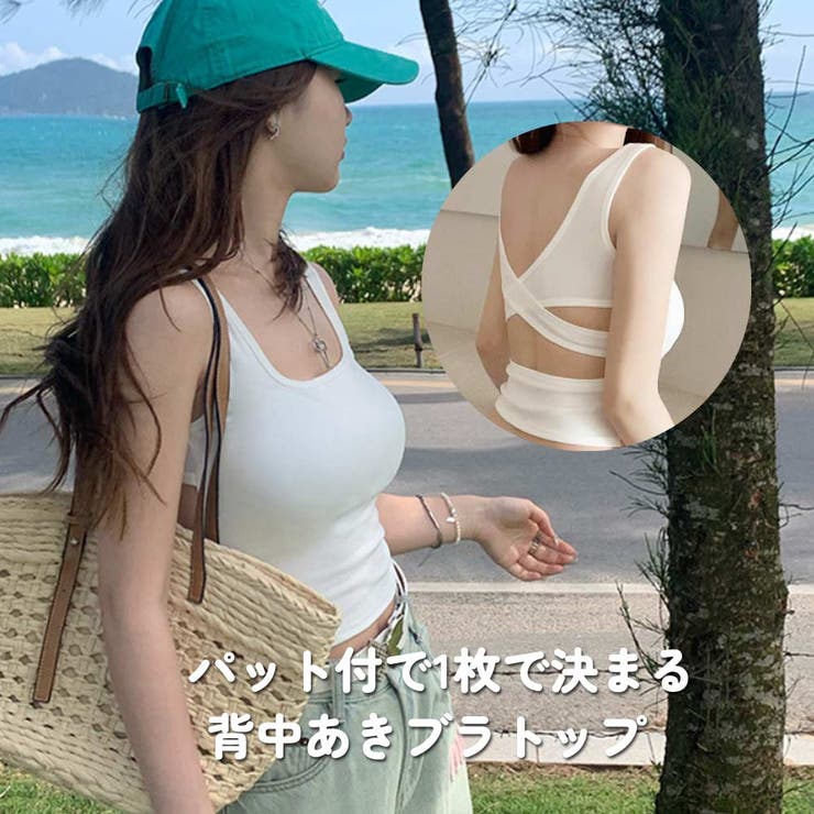 バッククロス ブラトップ カップ付き | VICTORIA | 詳細画像1 