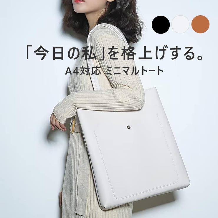 A4対応 軽量PUレザー縦型トートバッグ レディース[品番：VCTW0002992