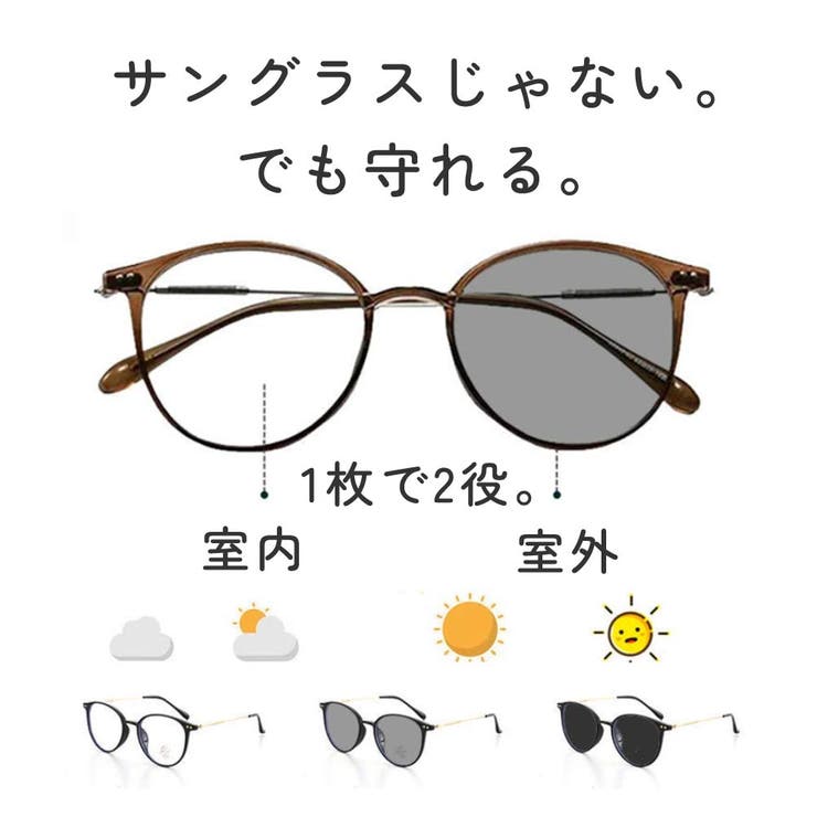 調光ボストンサングラス レディース おしゃれ | VICTORIA | 詳細画像7 