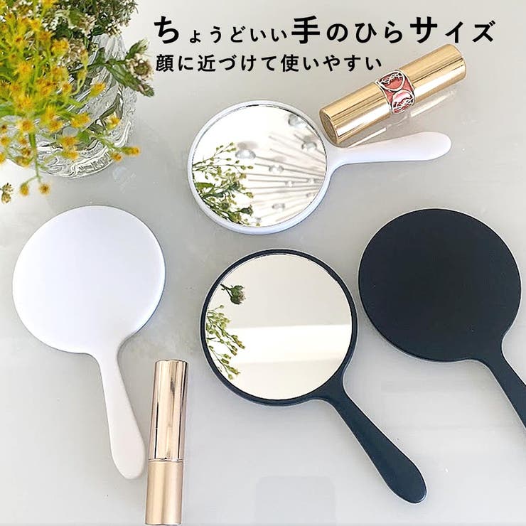 コンパクト手鏡 ミニハンドミラー 直径7[品番：VCTW0004088]｜VICTORIA