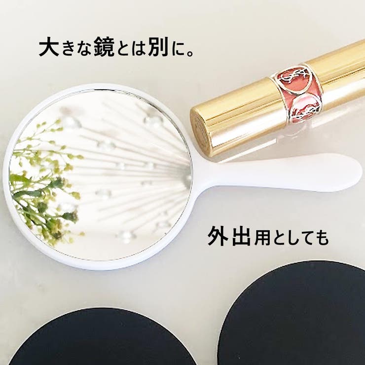 コンパクト手鏡 ミニハンドミラー 直径7[品番：VCTW0004088]｜VICTORIA