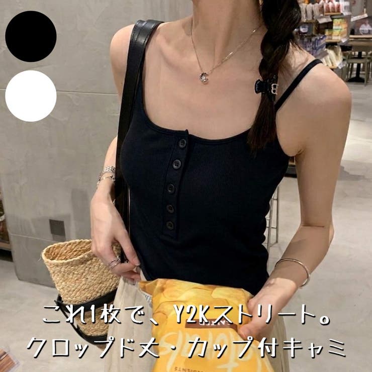 カップ付きクロップド丈リブキャミソール ヘンリーネック フロントボタン | VICTORIA | 詳細画像1 