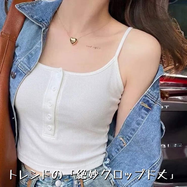 カップ付きクロップド丈リブキャミソール ヘンリーネック フロントボタン | VICTORIA | 詳細画像5 