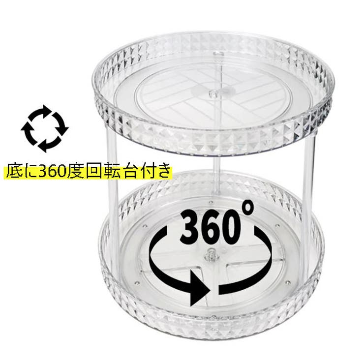 コスメラック　コスメボックス　コスメ収納　韓国　ファッション