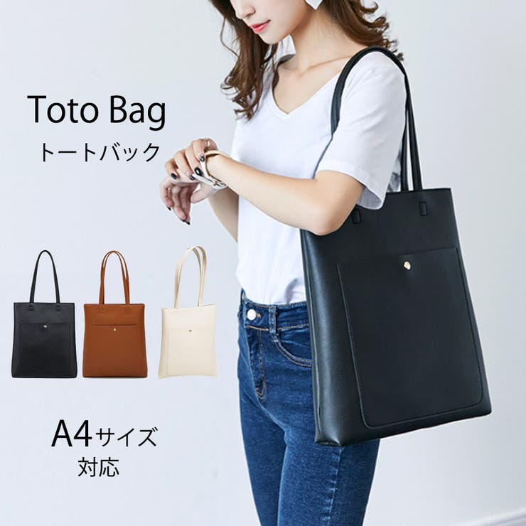 トートバッグ レディース 書類入れ[品番：VCTW0004335
