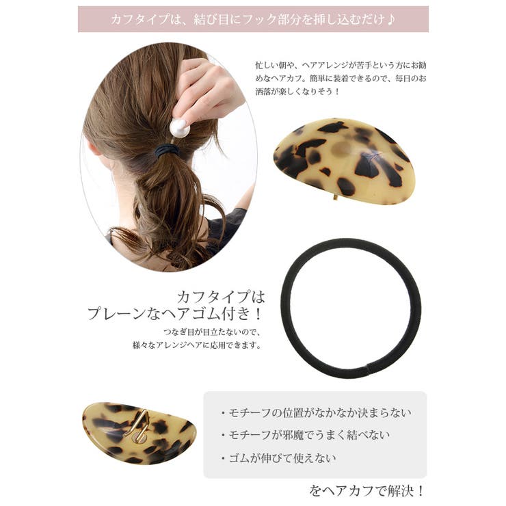 べっ甲風オーバルデザインヘアゴム ヘアカフ マーブル | VINGTAINE | 詳細画像13 