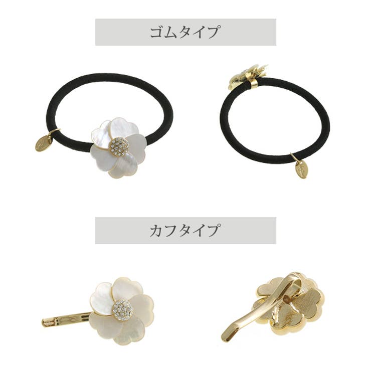シェルフラワーヘアゴム ヘアカフ ポニーフック | VINGTAINE | 詳細画像2 