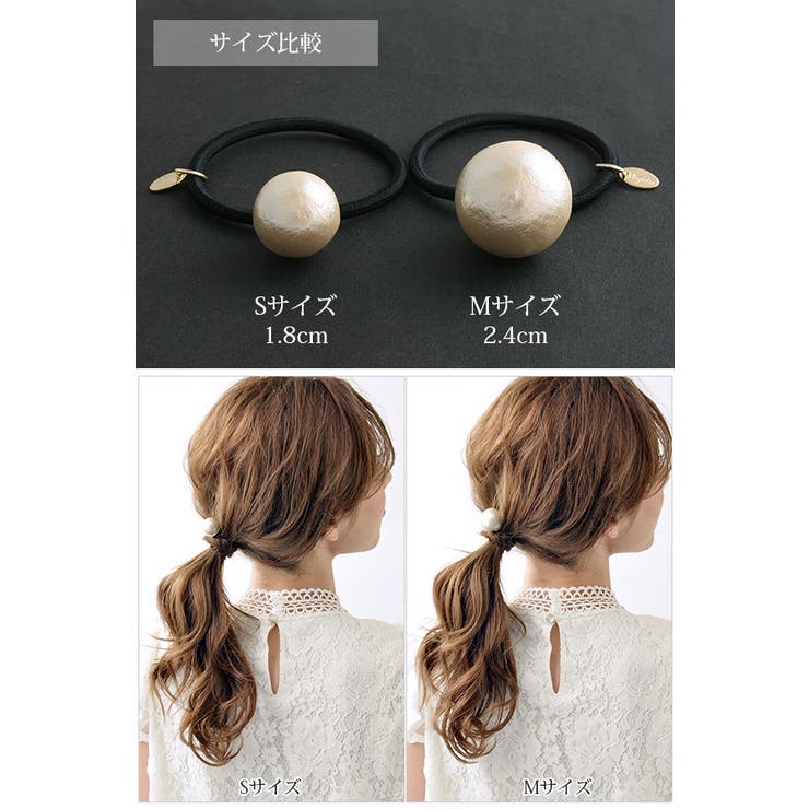 一粒コットンパールヘアゴム ヘアカフ 小ぶり | VINGTAINE | 詳細画像8 