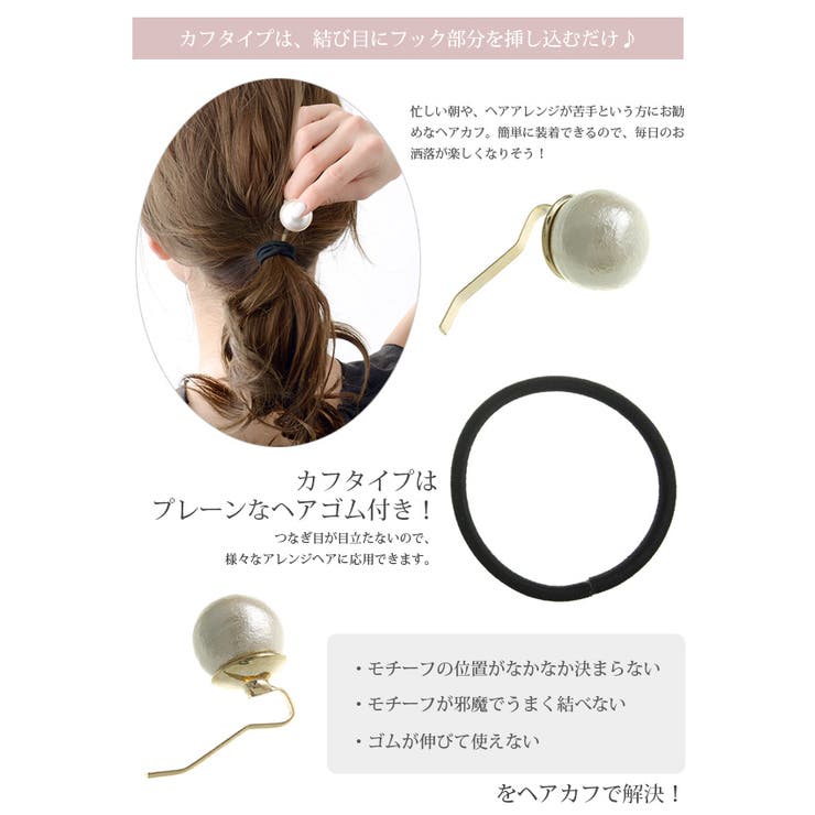 一粒コットンパールヘアゴム ヘアカフ 小ぶり | VINGTAINE | 詳細画像9 