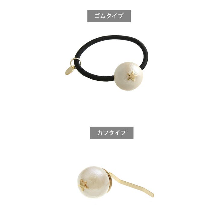 ミニスター付きコットンパールヘアゴム ポニーフック（S） ヘアカフ | VINGTAINE | 詳細画像9 