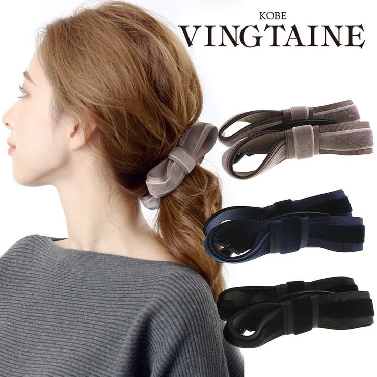 ベルベット×グログランツイストリボンバナナクリップ 秋冬 上品 | VINGTAINE | 詳細画像1 