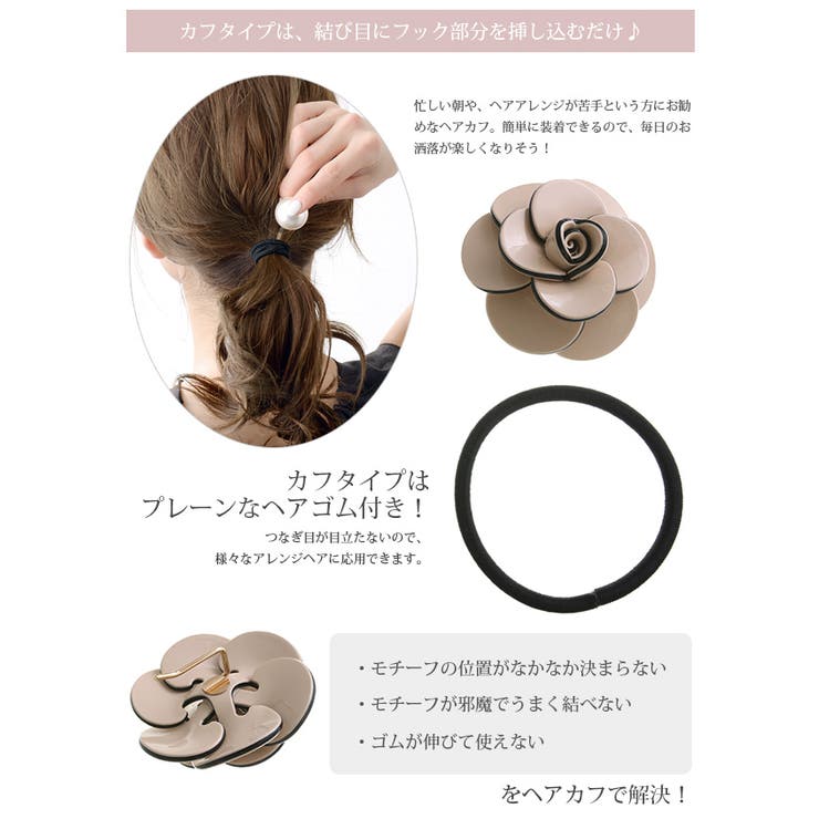 カメリアカラーヘアゴム ポニーフック ヘアカフ | VINGTAINE | 詳細画像7 