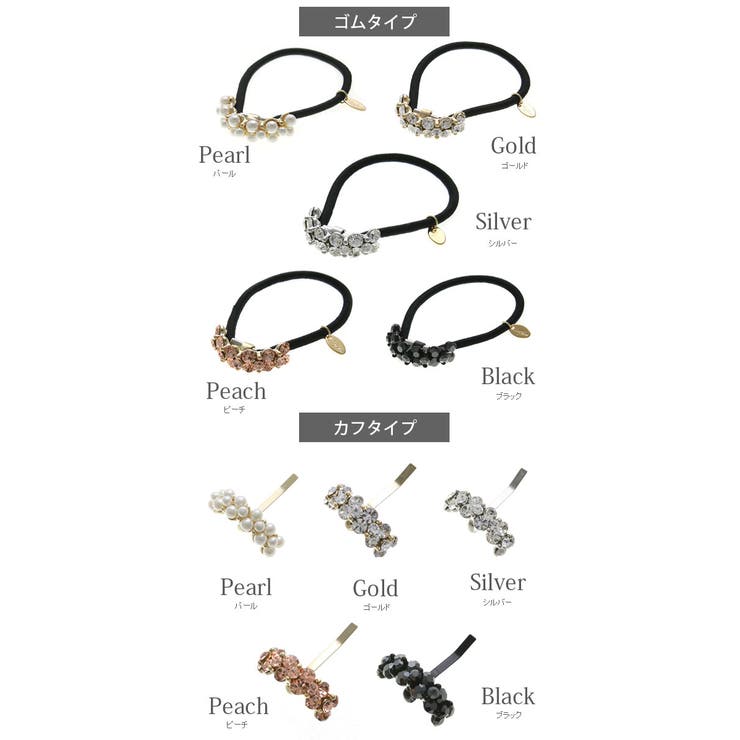 ビジューカーブヘアゴム ポニーフック ヘアカフ | VINGTAINE | 詳細画像2 