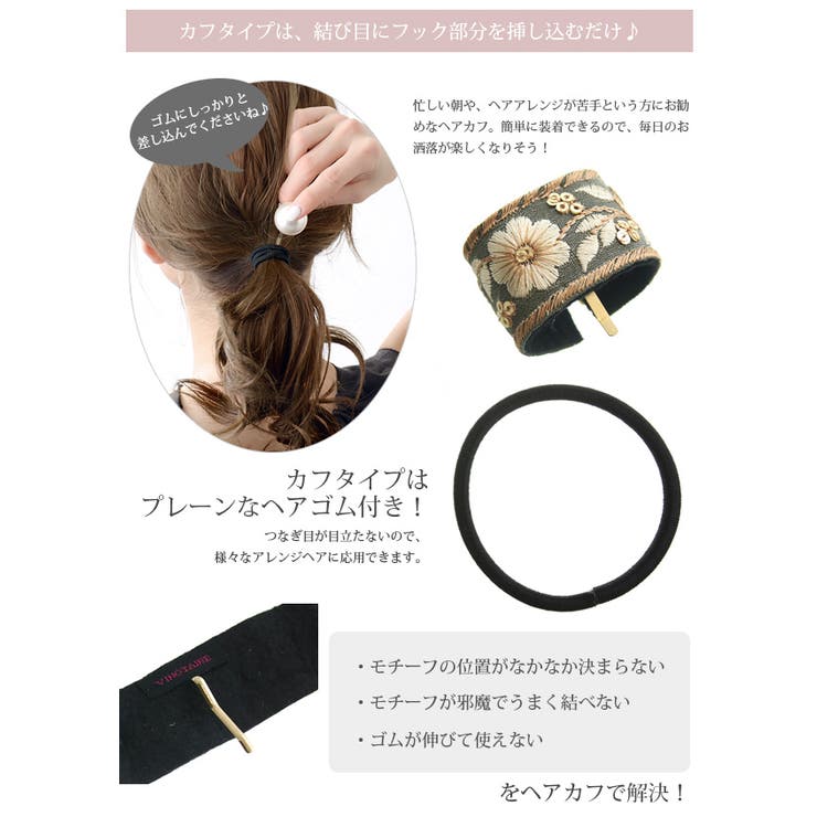 ヘアカフ 刺繍 ワイヤー入り | VINGTAINE | 詳細画像15 