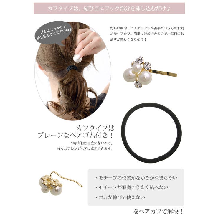 ヘアカフ ヘアゴム ビジュー | VINGTAINE | 詳細画像8 