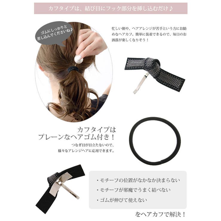 ヘアカフ ヘアゴム ポニーフック | VINGTAINE | 詳細画像21 