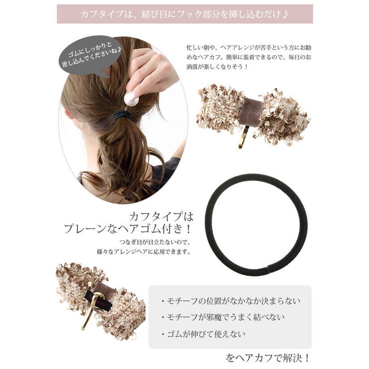 ポニーフック ヘアゴム ヘアカフ | VINGTAINE | 詳細画像9 