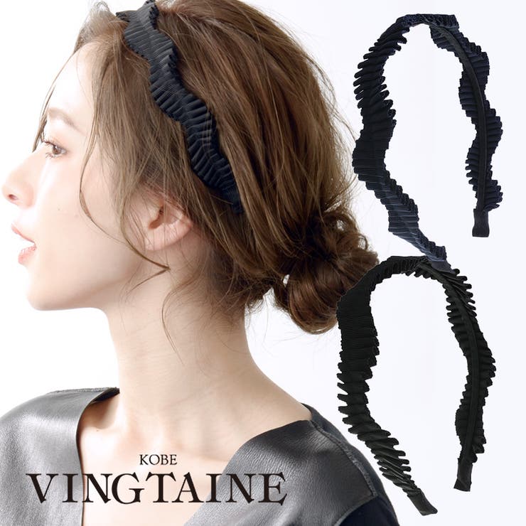 グログランウェーブカチューシャ ヘアアクセサリー ヘッドアクセサリー | VINGTAINE | 詳細画像1 