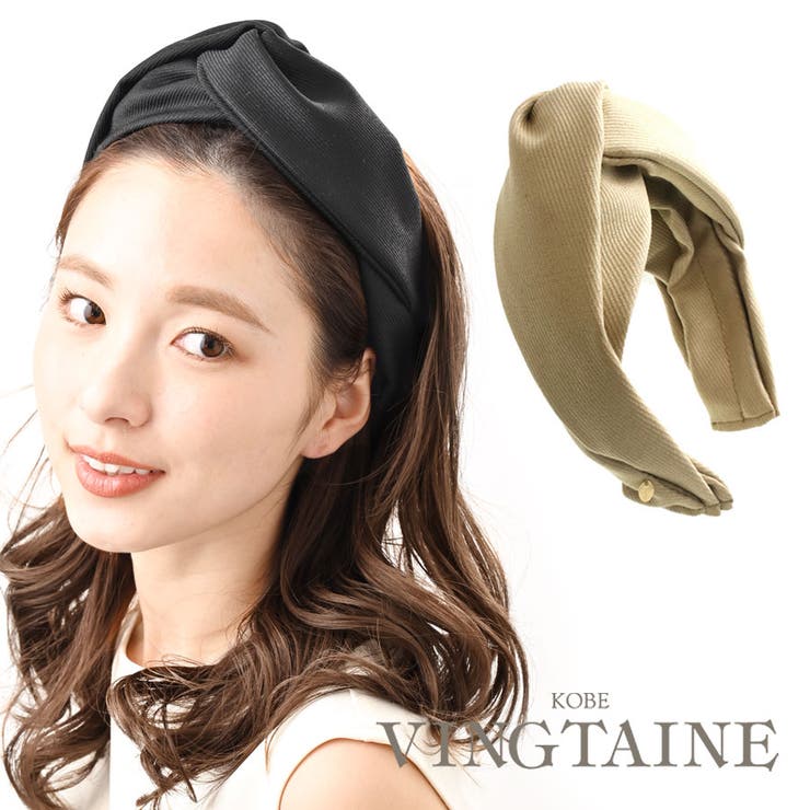 カチューシャ ベーシック 無地 | VINGTAINE | 詳細画像1 