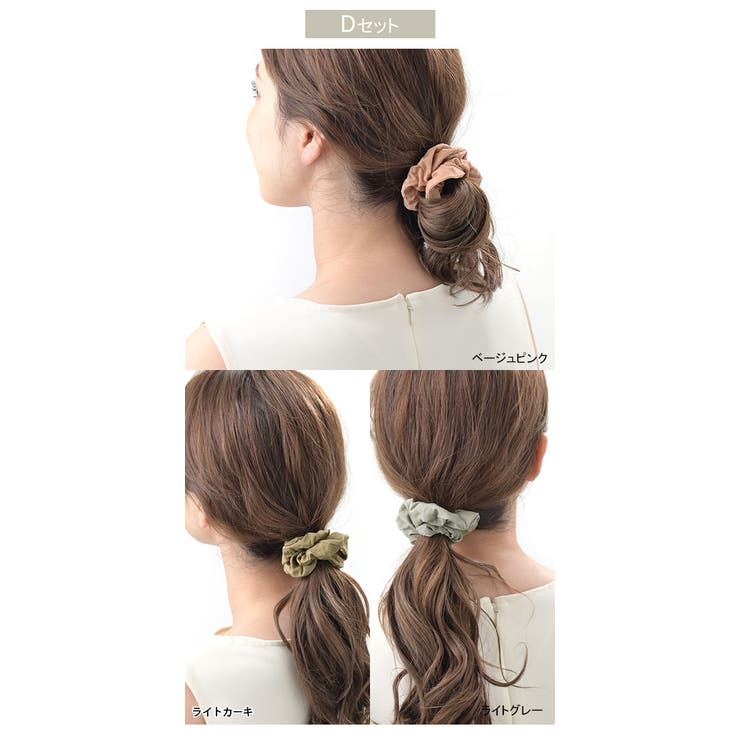 シュシュ 3個セット カラー | VINGTAINE | 詳細画像6 