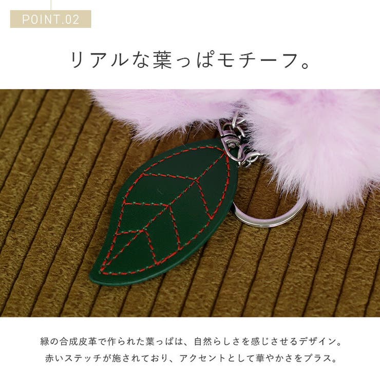 フェイクファーぶどうバッグチャーム | Vita Felice | 詳細画像5 