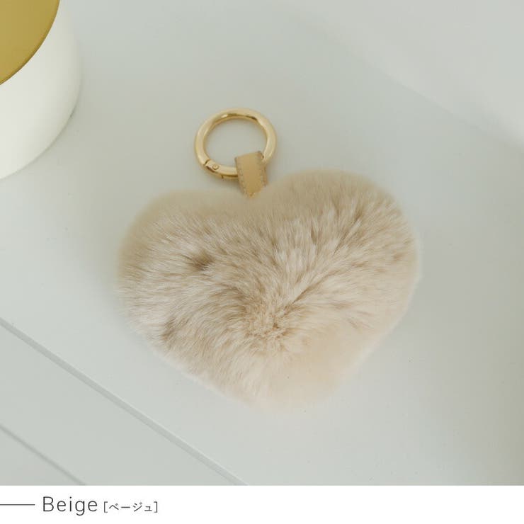 ベージュ | フェイクファーハートバッグチャーム | Vita Felice
