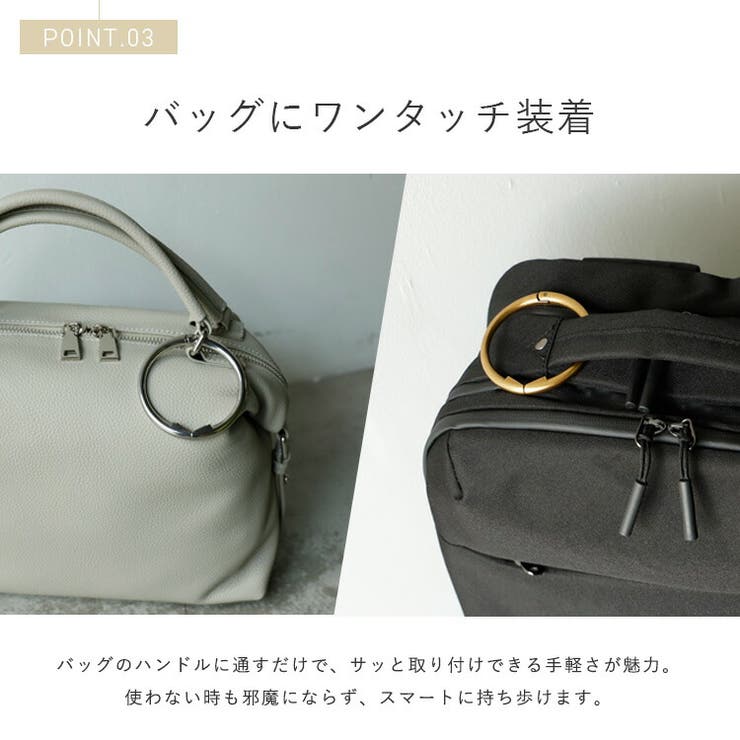 リング型シンプルバッグハンガー | Vita Felice | 詳細画像6 