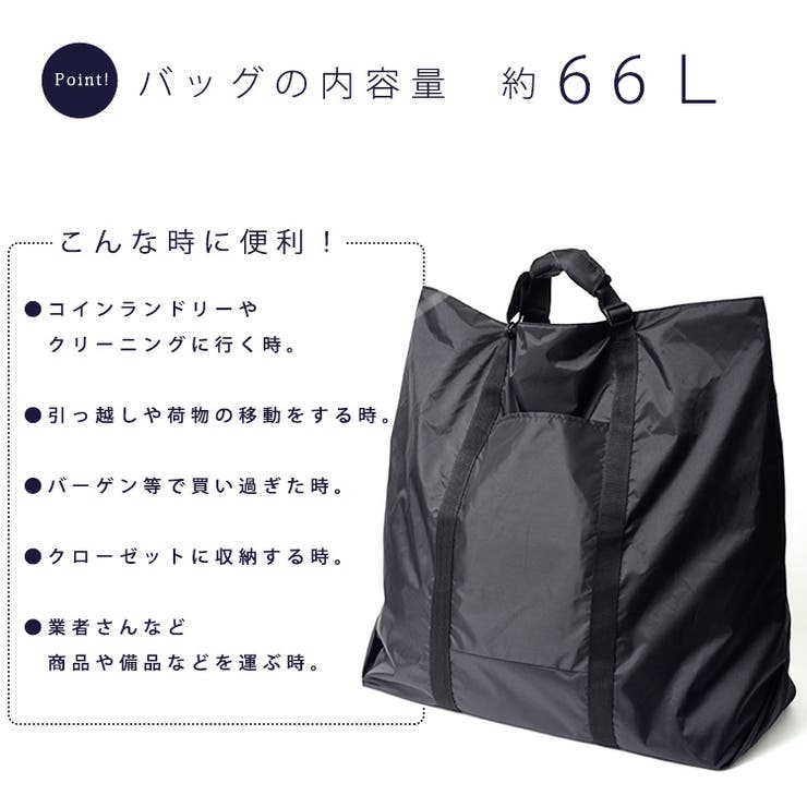 66Lどデカトートバッグ | Vita Felice | 詳細画像2 