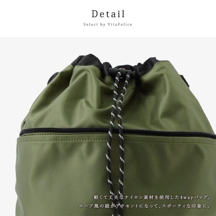 4wayスタイルナイロンバッグ | Vita Felice | 詳細画像12 