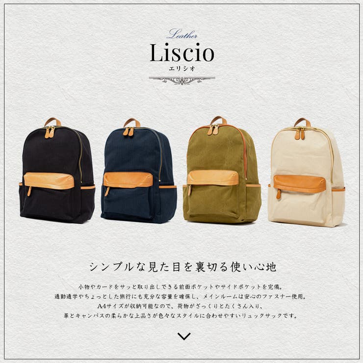 イタリアンレザー】牛革×帆布リュックサック[品番：VI000001333