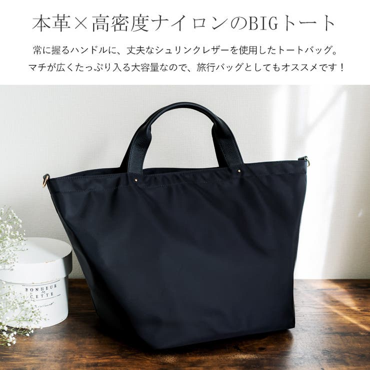 本革×ナイロン大容量ビッグサイズトートバッグ(2色) 本革ハンドル2wayビッグナイロントートバッグ[品番:VI000001111