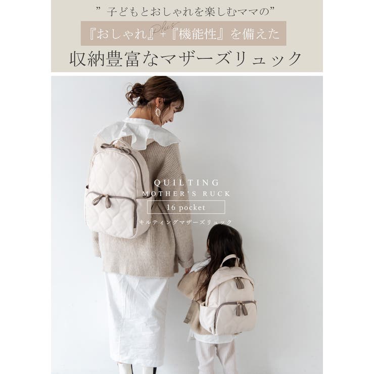 キルティングマザーズリュック | Vita Felice | 詳細画像2 