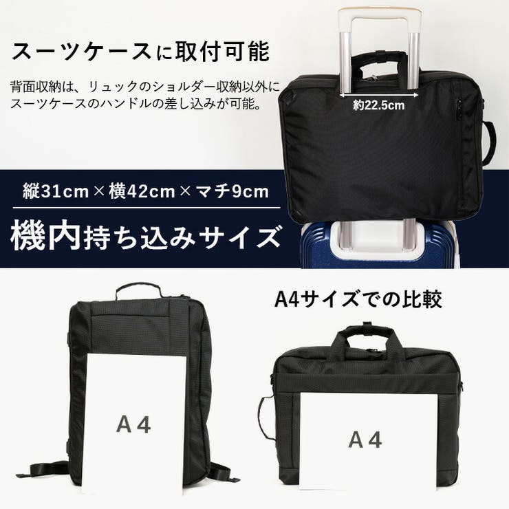 3wayビジネスバッグ[品番：VI000001629]｜Vita Felice（ヴィタ